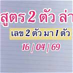 เลข 2 ตัว ล่าง